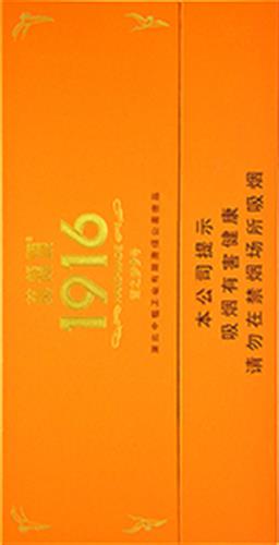黄鹤楼（雪之梦 9 号）雪茄