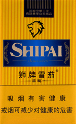 狮牌（草莓）雪茄