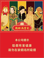 王冠国粹满堂彩雪茄 5支装