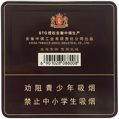 王冠赛悦雪茄 10支