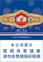 王冠蓝色假日雪茄 5支装