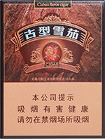 王冠古型雪茄 16支装