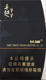 长城卓越雪茄
