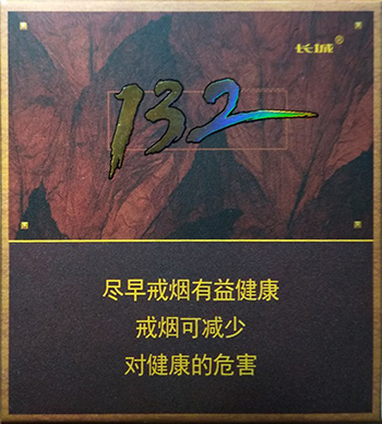 长城132（咖啡）雪茄 20支