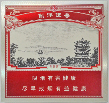 黄鹤楼（南洋伍号）雪茄 10支装