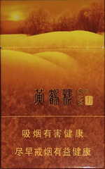 黄鹤楼（雪之景1号）雪茄 20支