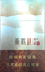 黄鹤楼（雪之景2号）机制雪茄