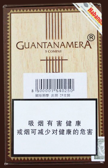 关塔那摩（良朋）雪茄 5支装
