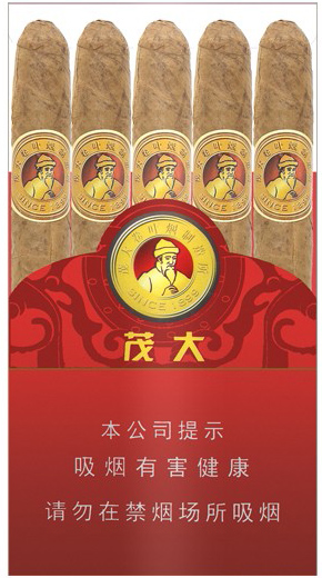 茂大2号雪茄