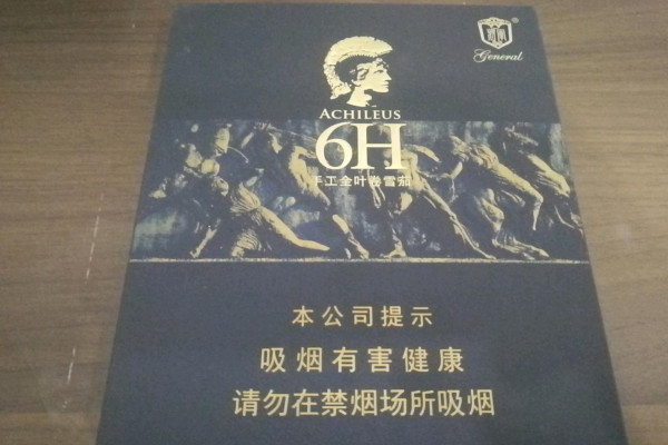 6H雪茄产品展示