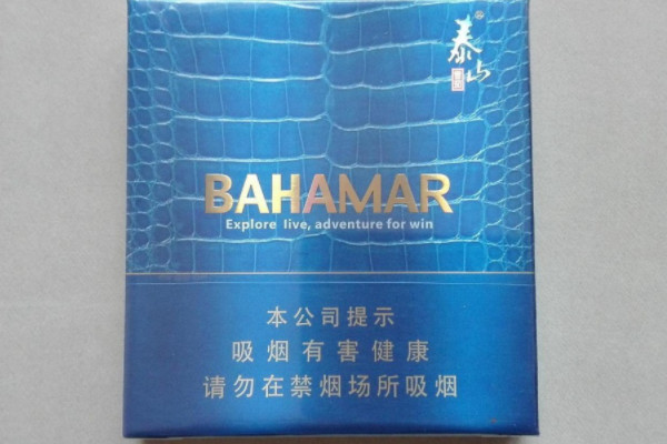巴哈马产品图